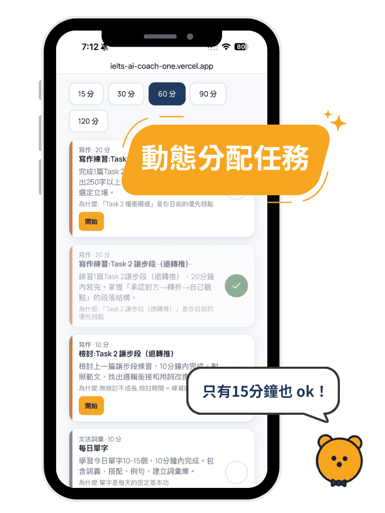 每日計畫功能預覽